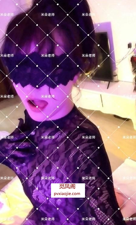 大胸蜜桃臀米朵老师